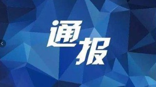 新冠肺炎疫情相關中英詞匯（二）