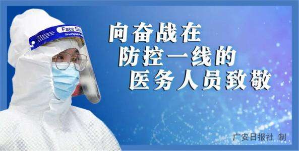 新冠肺炎疫情相關中英詞匯（一）