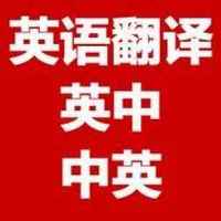 2020年翻譯公司必知的英語翻譯關鍵詞