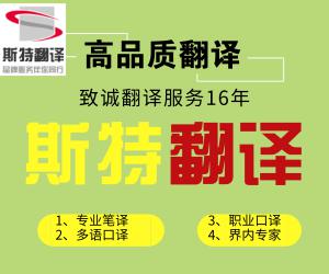翻譯公司電話,沈陽翻譯公司電話多少？