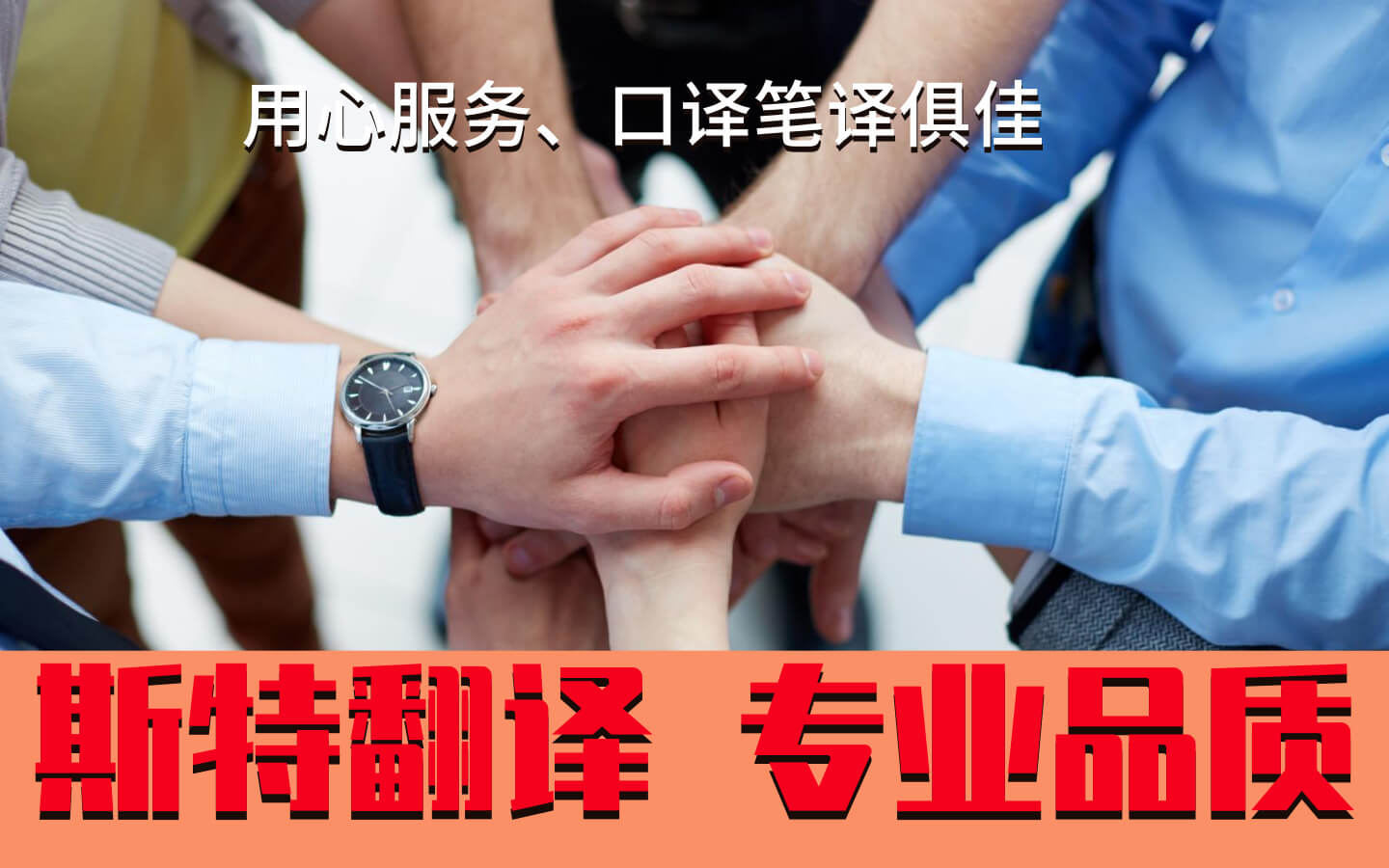 沈陽醫學翻譯_核酸檢測報告翻譯【斯特翻譯】