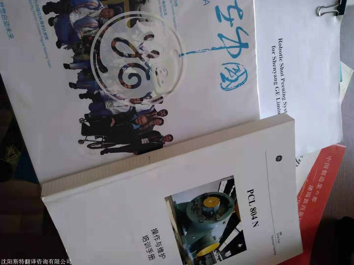 2023項目招投標翻譯-專業提供標書翻譯、裝訂、配合投標服務