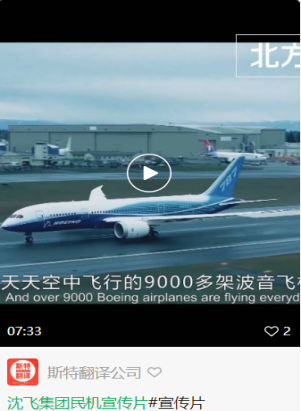航空航天翻譯-沈飛公司五大機型亮相珠海航展