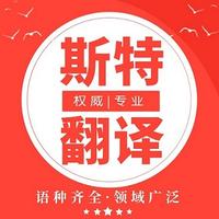 遼陽翻譯公司|遼陽有資質的翻譯公司|遼陽正規翻譯機構|遼陽翻譯公司官網